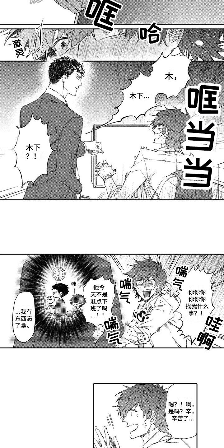 第5章：陪伴3