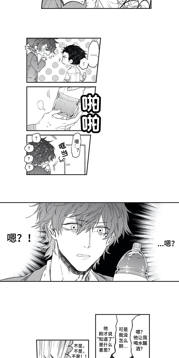 第3章：接受4