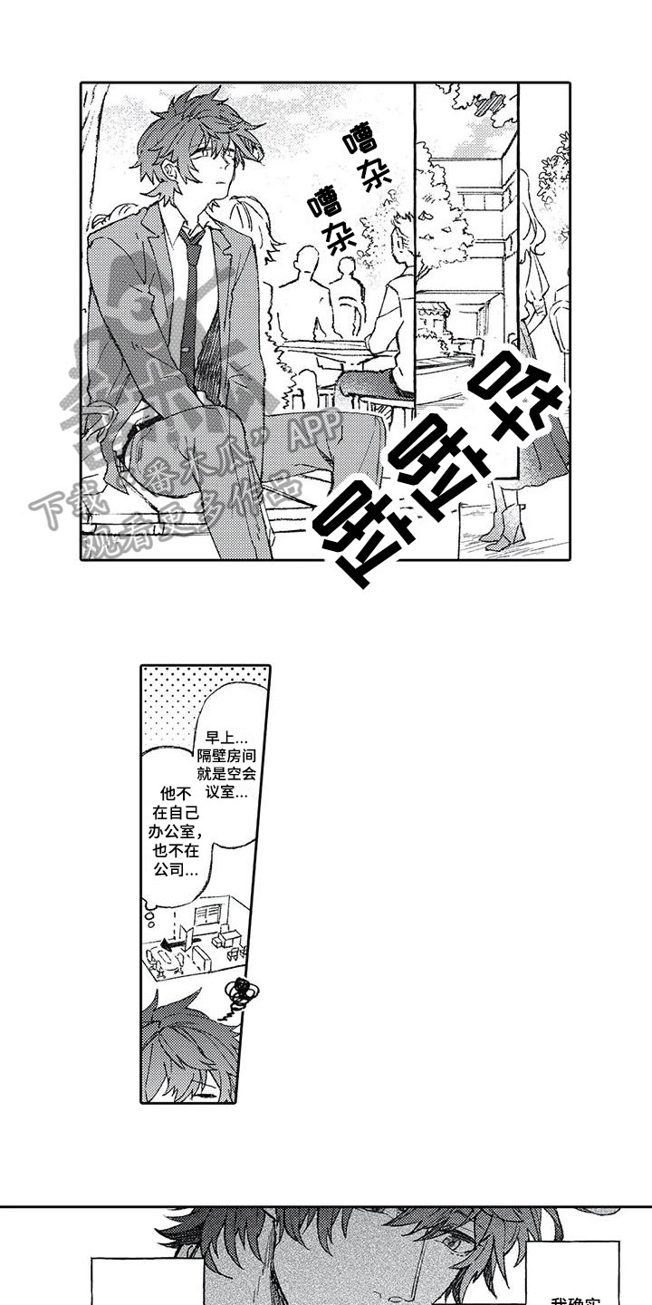 第11章：打击9