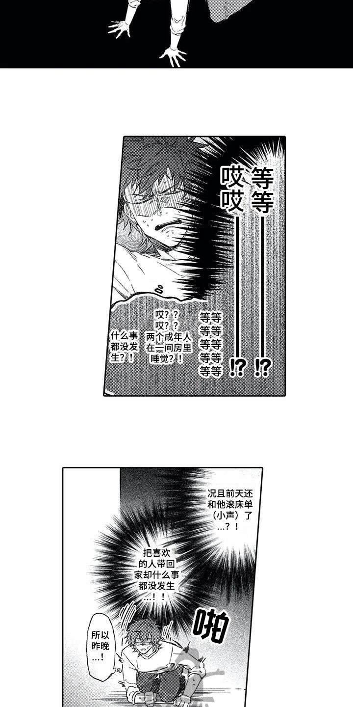 第7章：邀请5