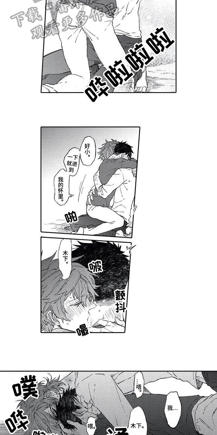 第9章：想法8