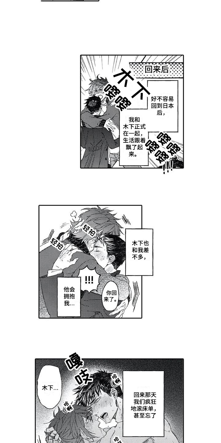 第18章：迷恋【完结】4