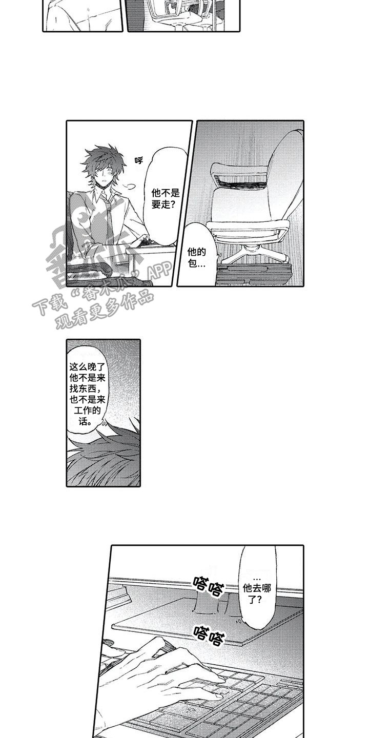 第5章：陪伴8