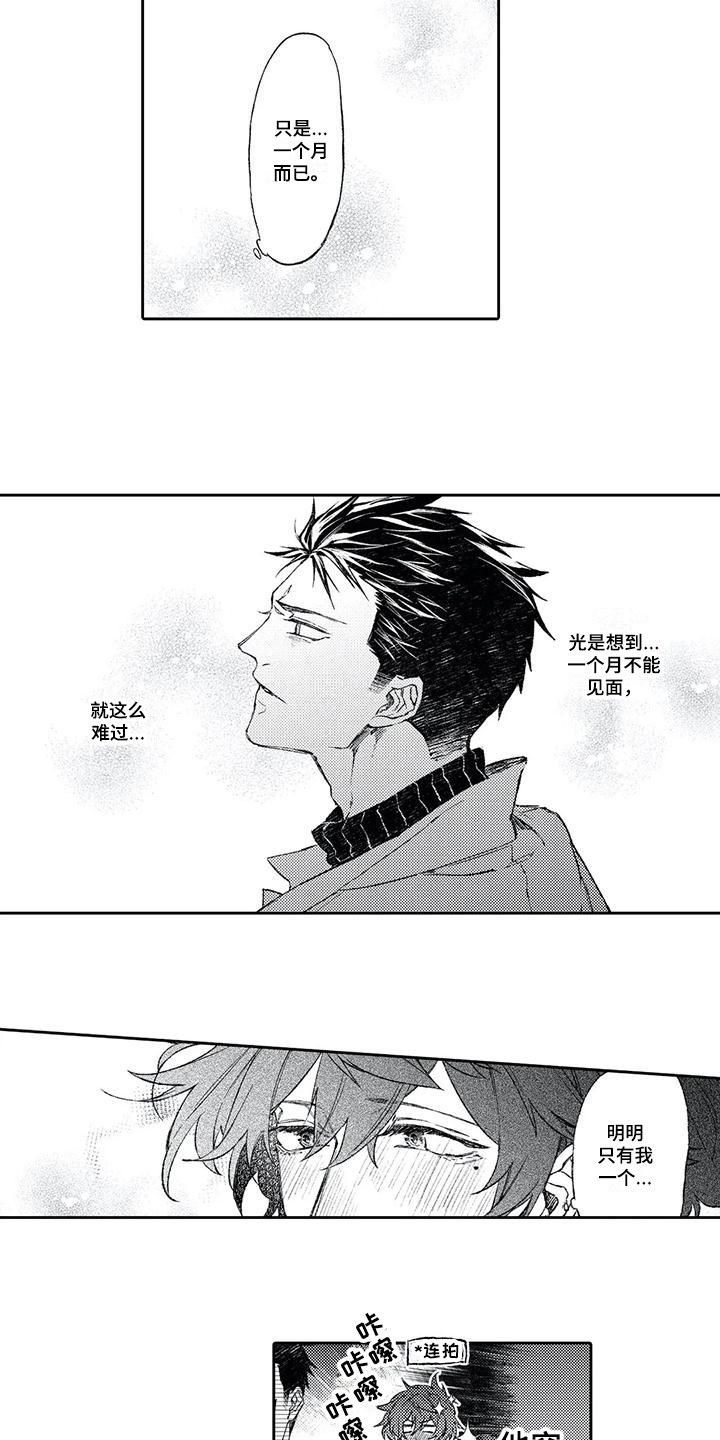 第16章：误会1