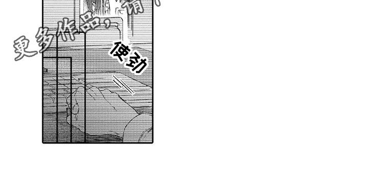 第4章：在意10