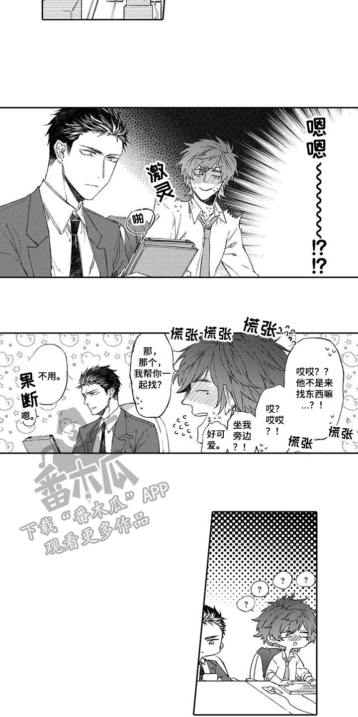 第5章：陪伴5