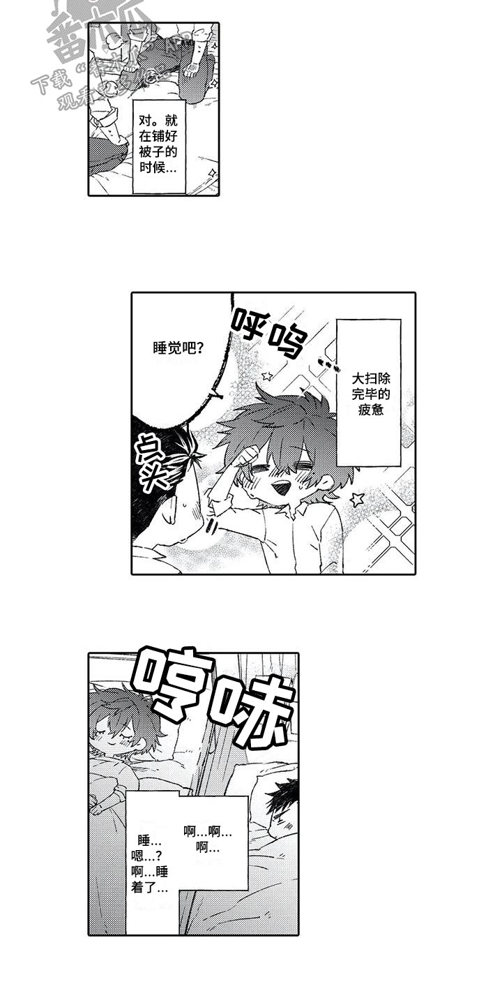 第7章：邀请7