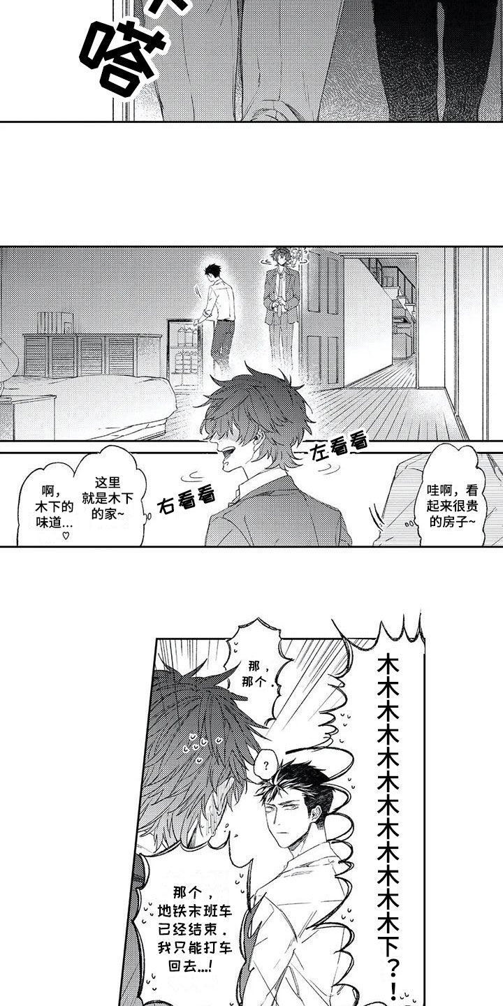 第3章：接受3