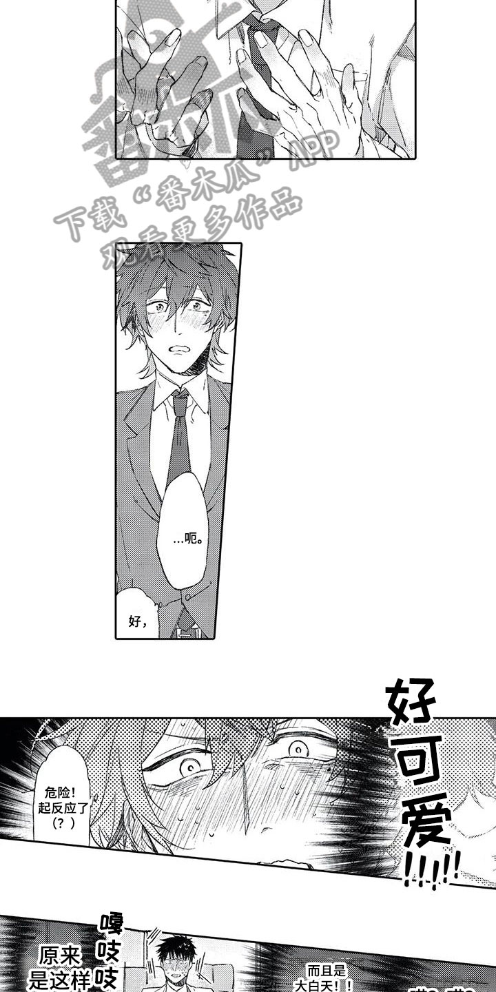 第14章：原因8