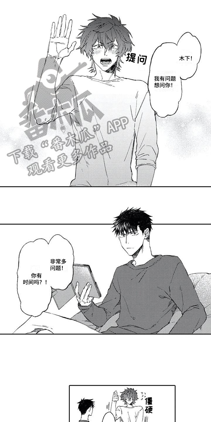 第8章：疑问3