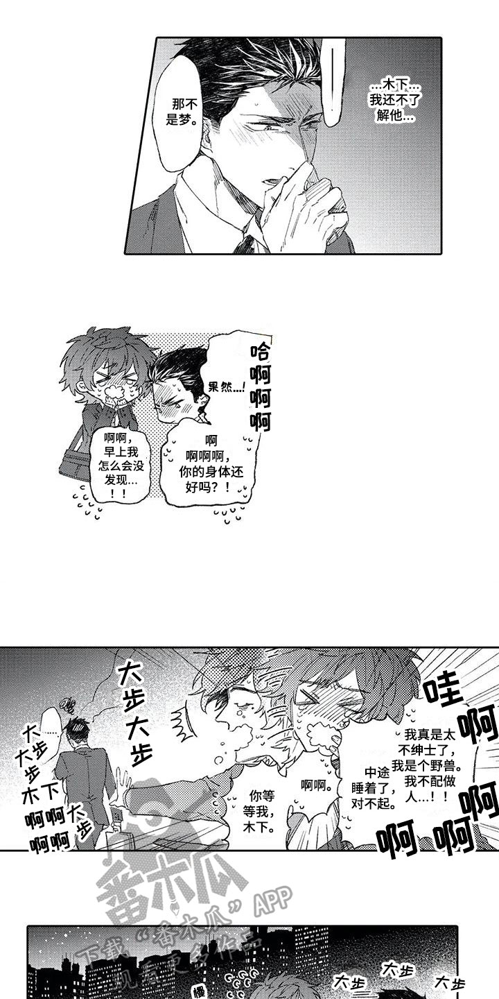 第6章：加班7