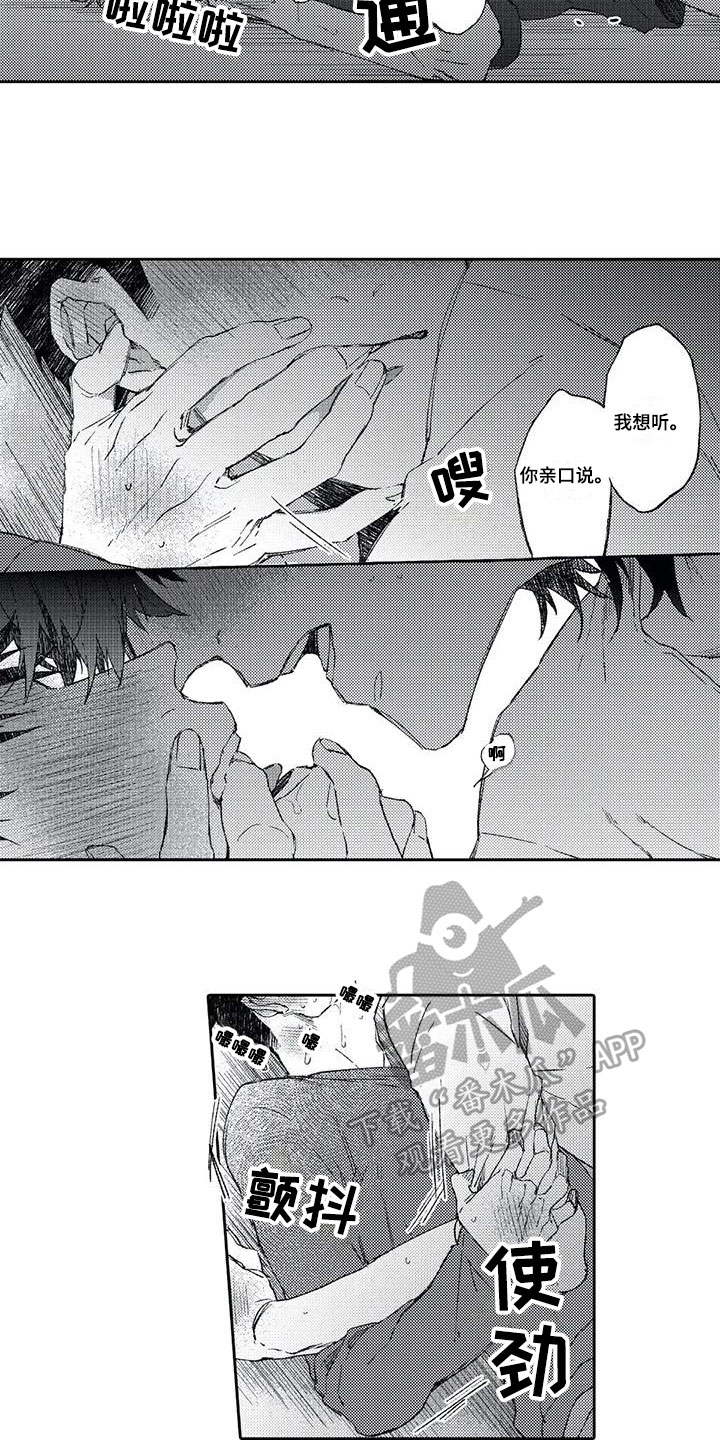 第9章：想法9