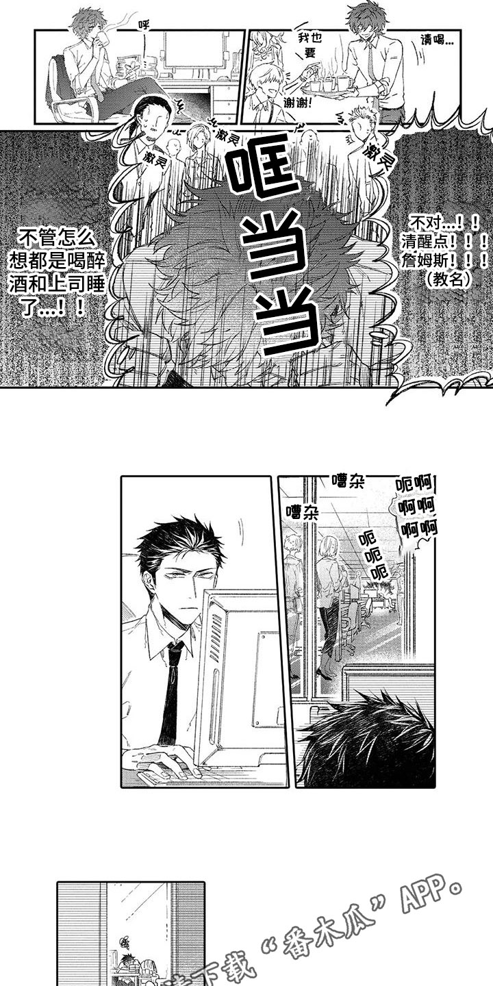 第4章：在意9