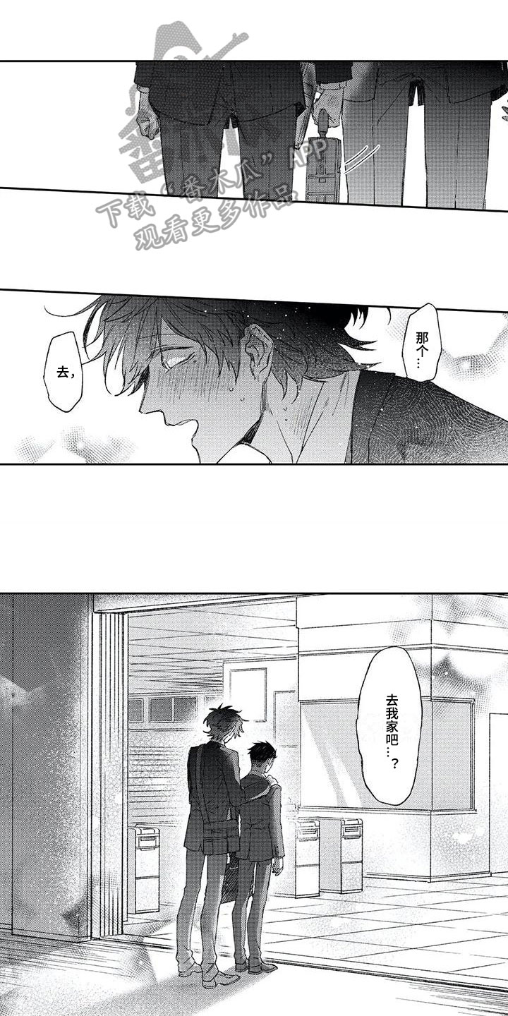 第7章：邀请0