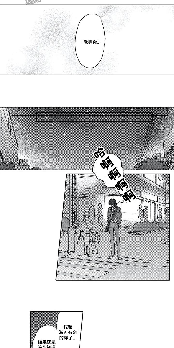 第13章：等待6