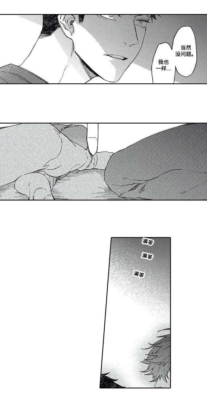 第9章：想法2