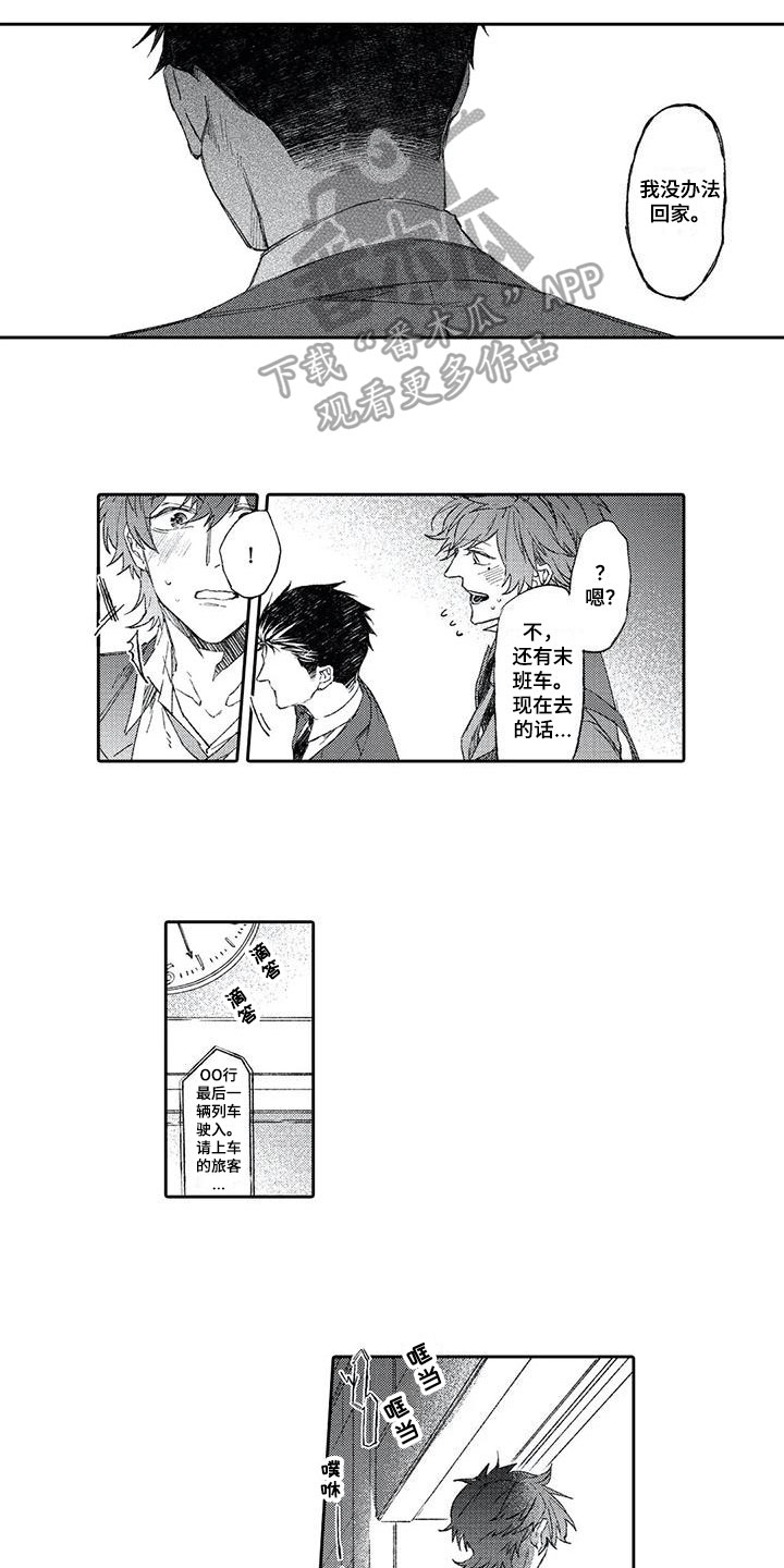 第6章：加班9