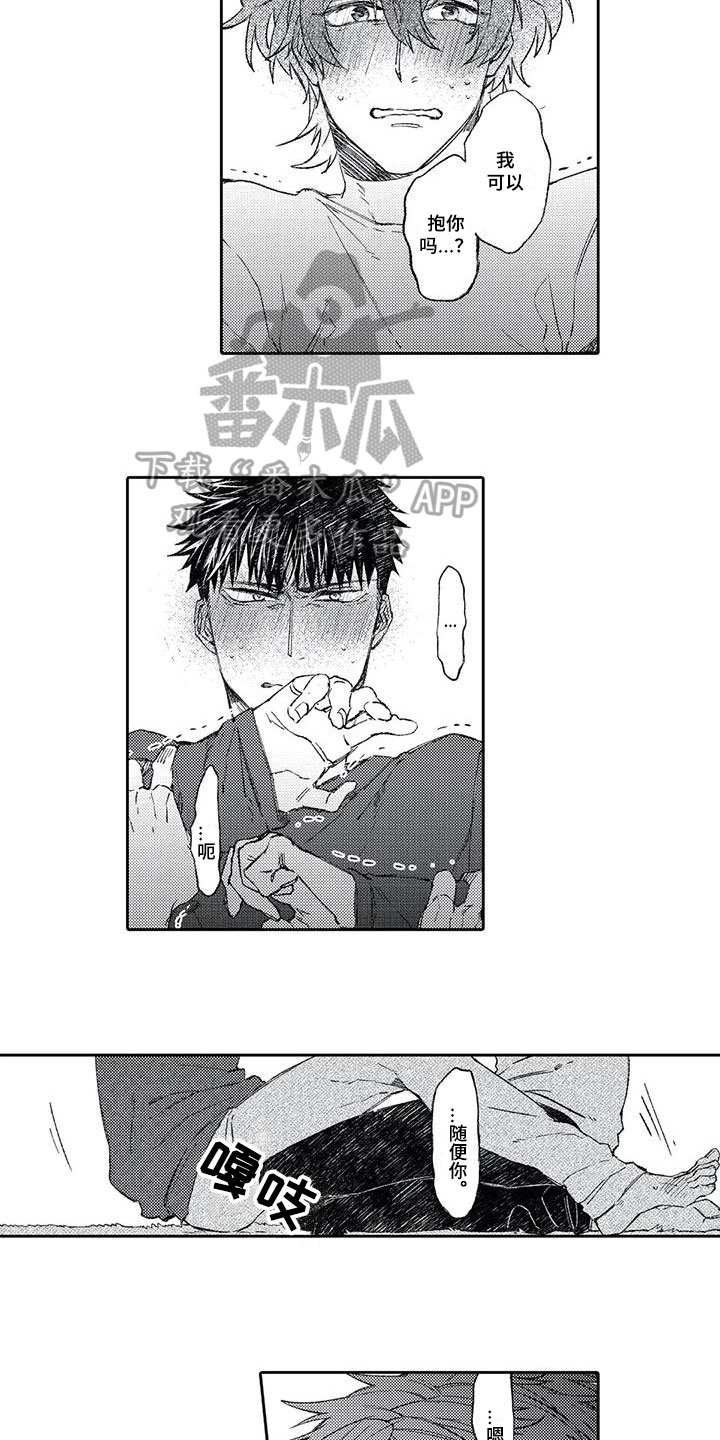 第9章：想法6