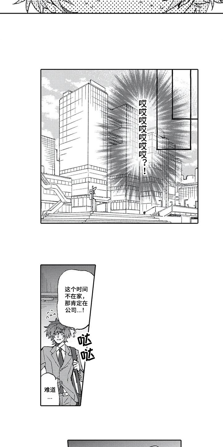 第11章：打击2