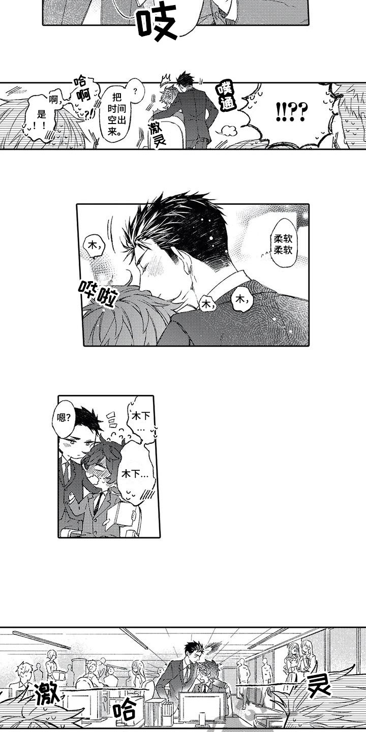 第18章：迷恋【完结】10