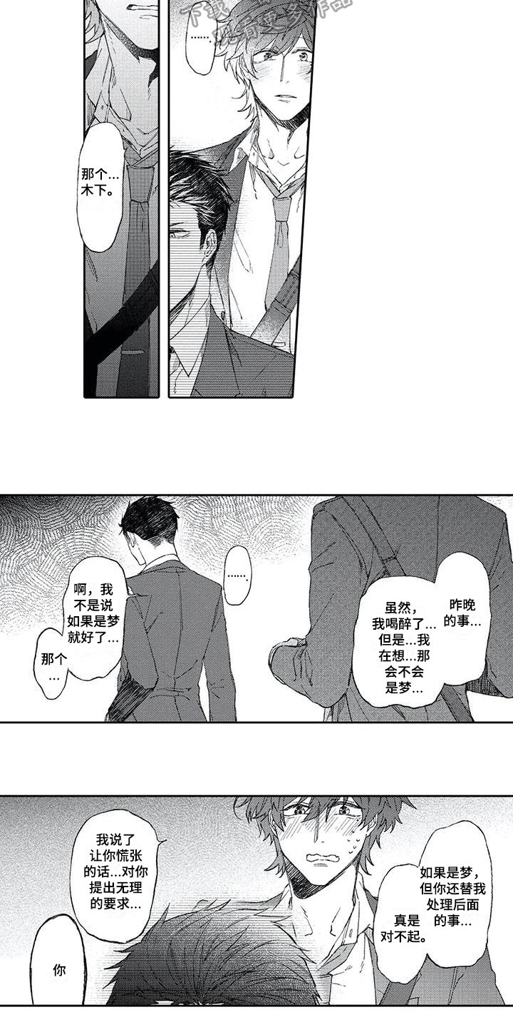 第6章：加班5