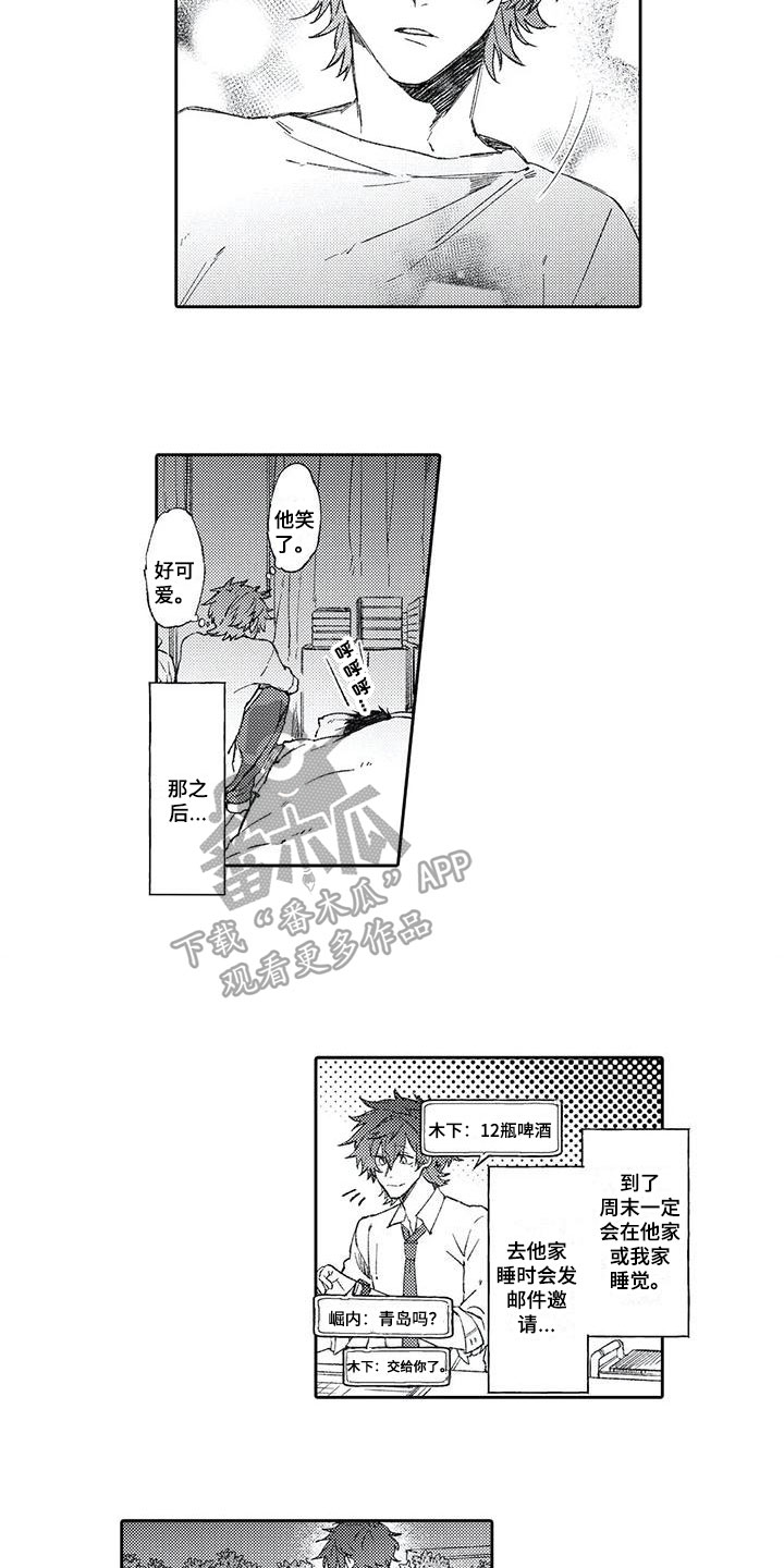 第7章：邀请9