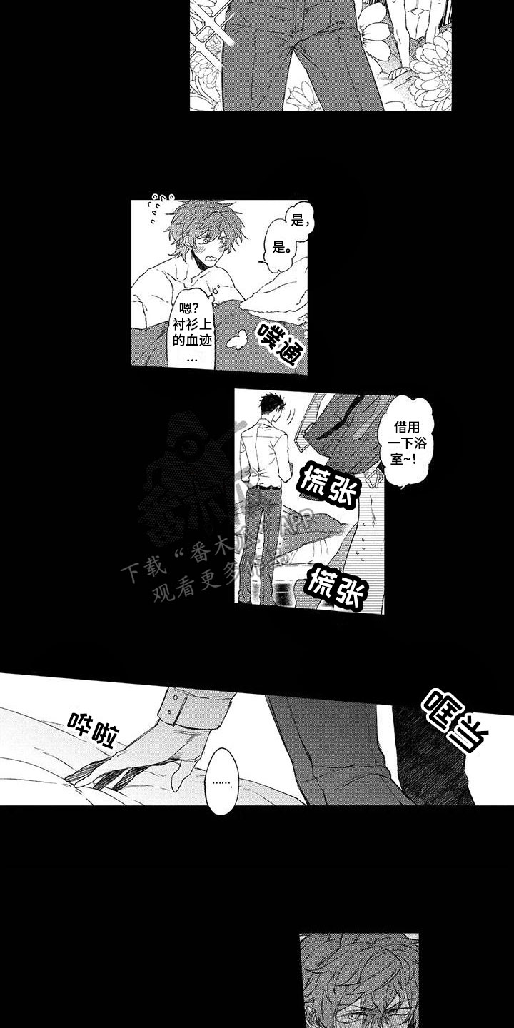 第4章：在意4