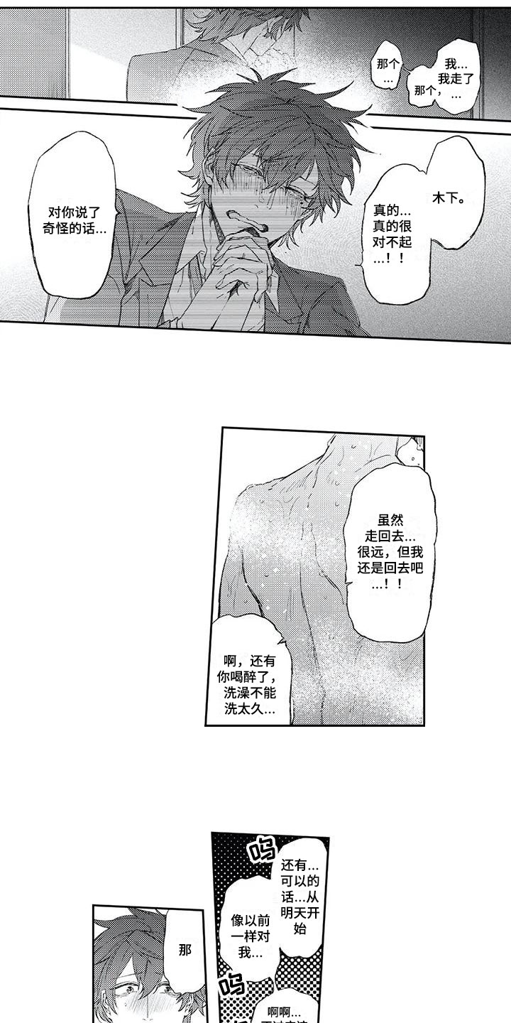第3章：接受7