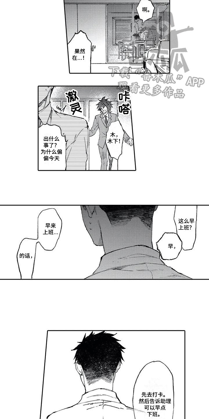 第11章：打击3