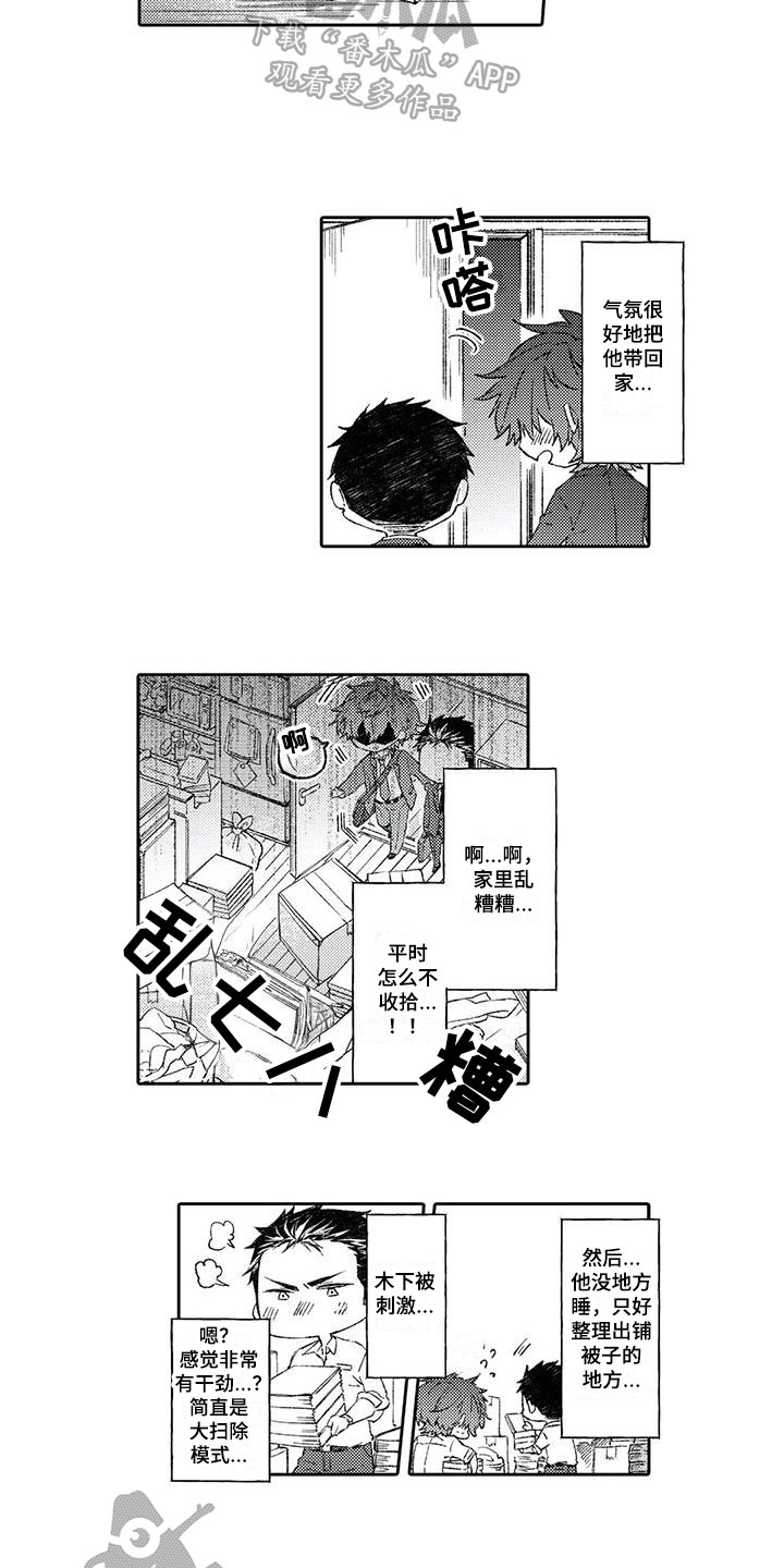 第7章：邀请6