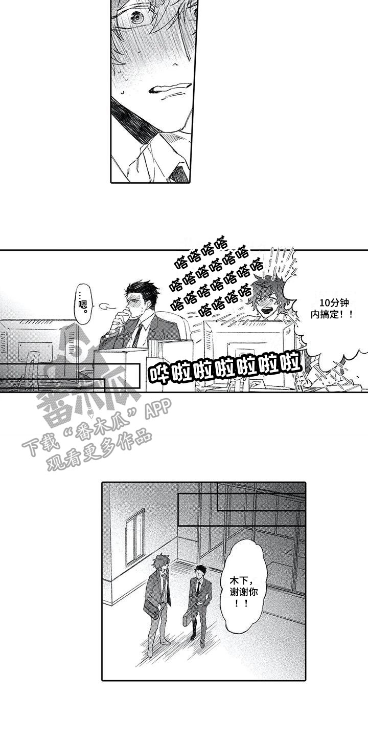 第6章：加班3