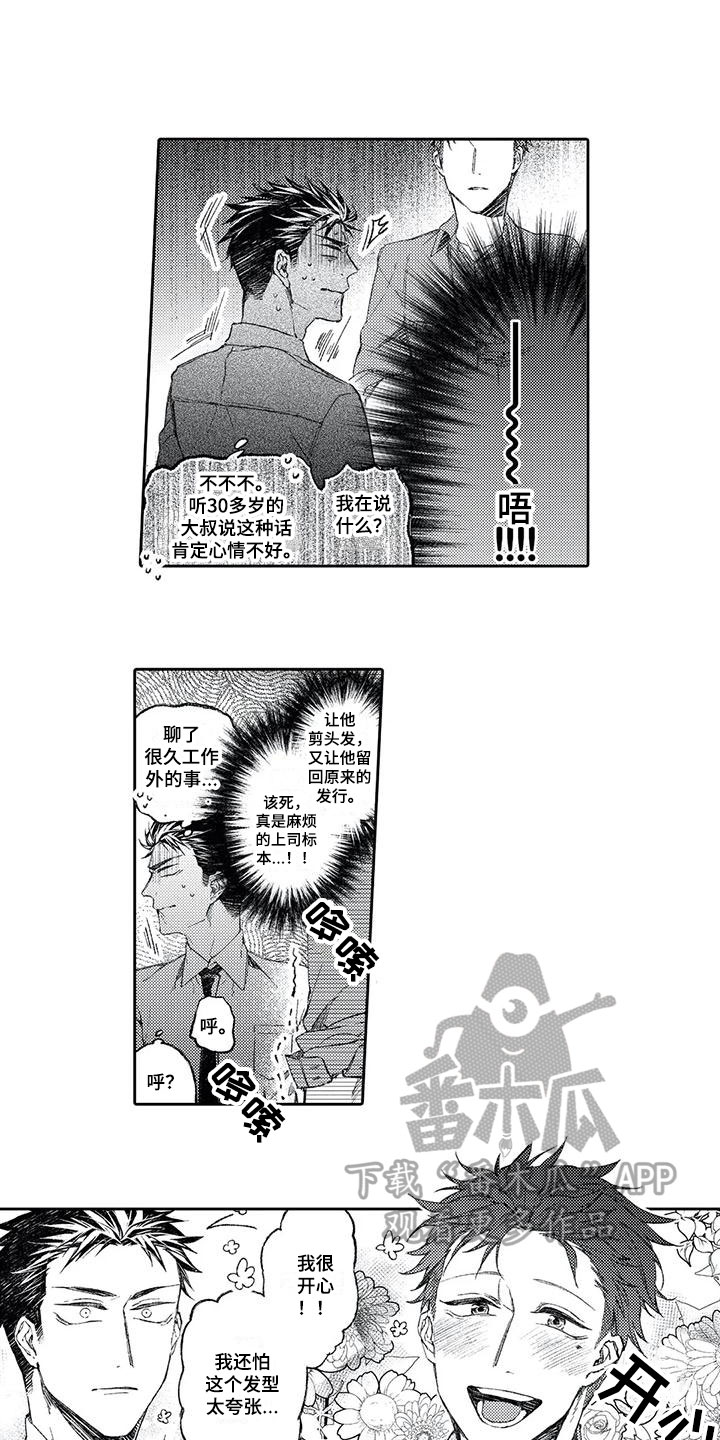 第18章：迷恋【完结】1