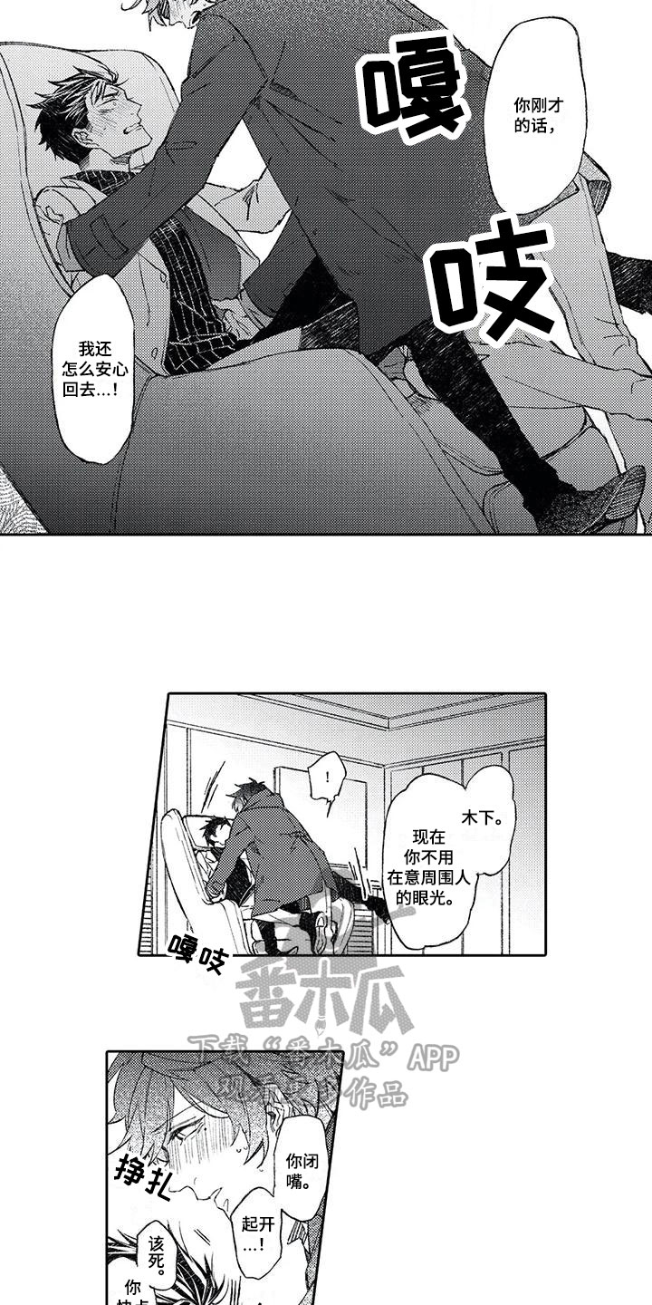 第17章：送别2