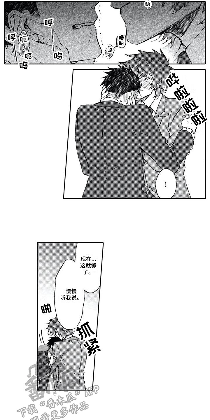 第13章：等待5