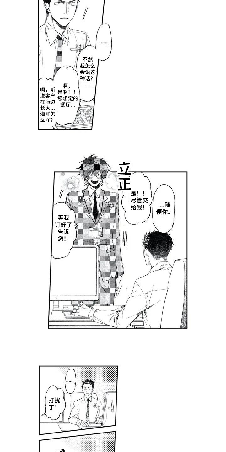 第1章：暗恋8