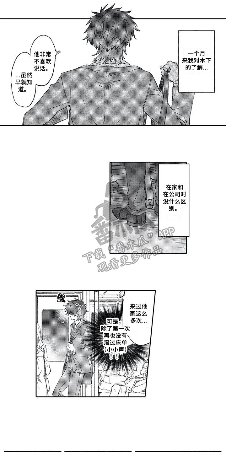 第8章：疑问1