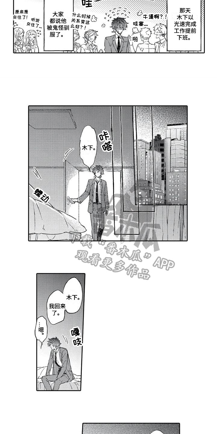第18章：迷恋【完结】12