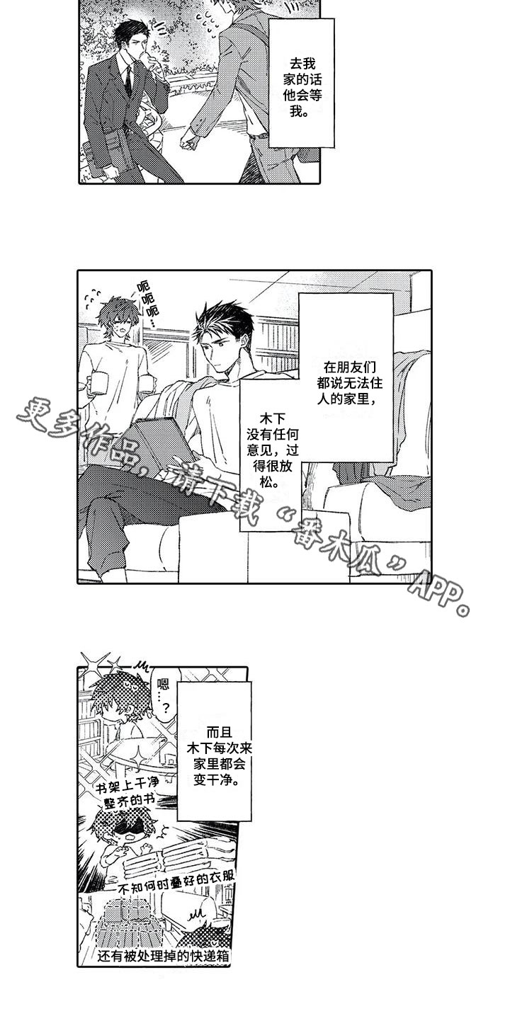 第7章：邀请10