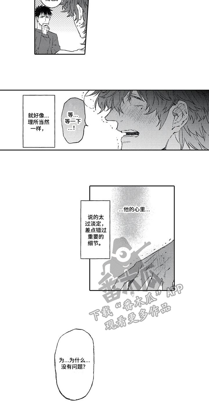 第9章：想法1