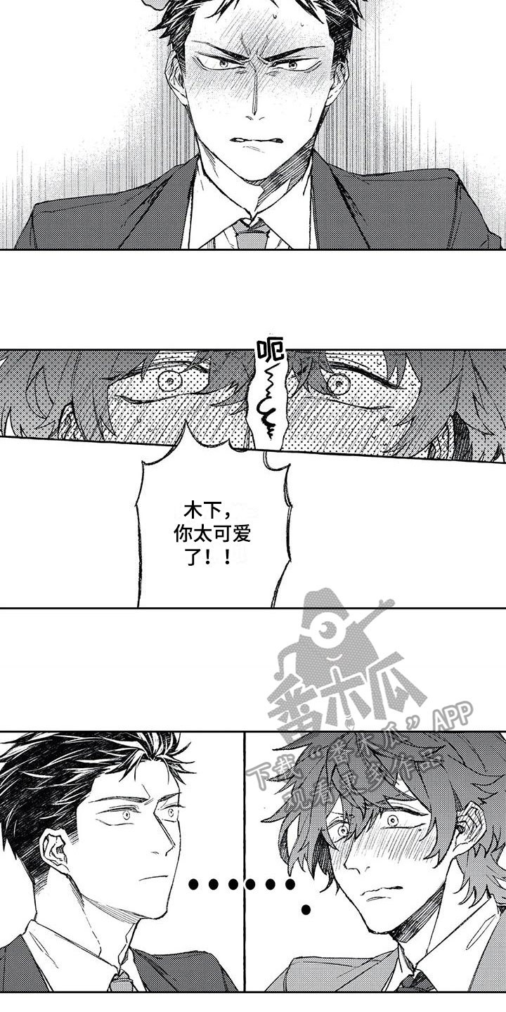 第12章：可爱9