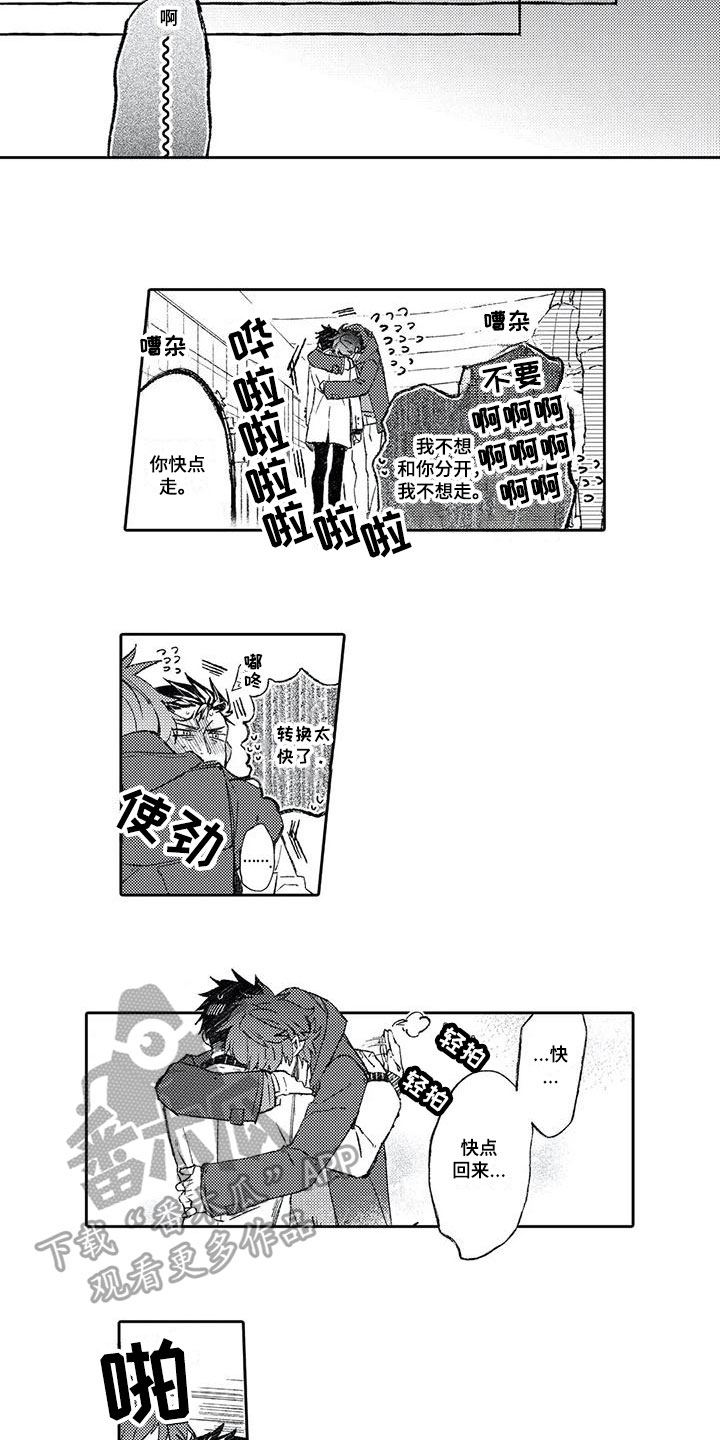第17章：送别10
