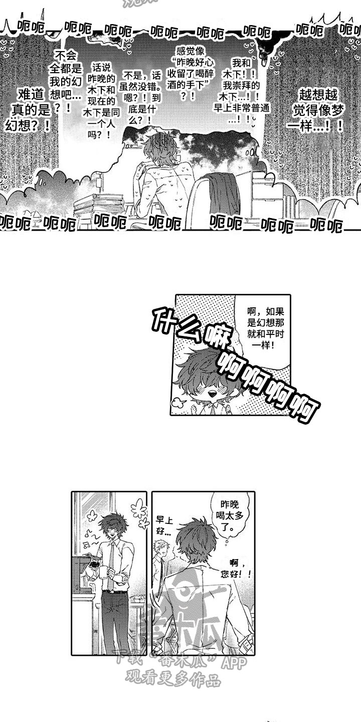 第4章：在意8