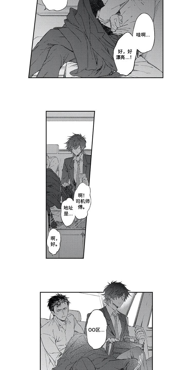 第2章：醉酒7