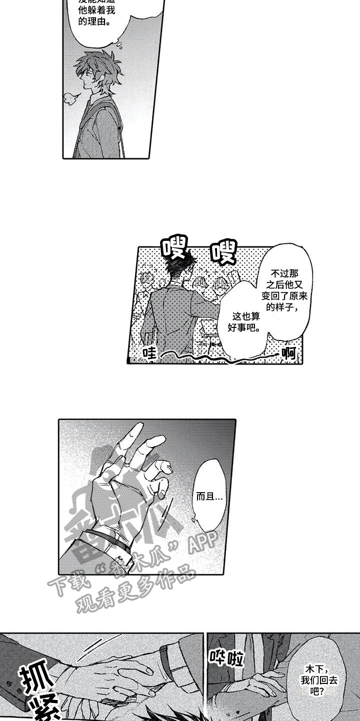 第13章：等待7