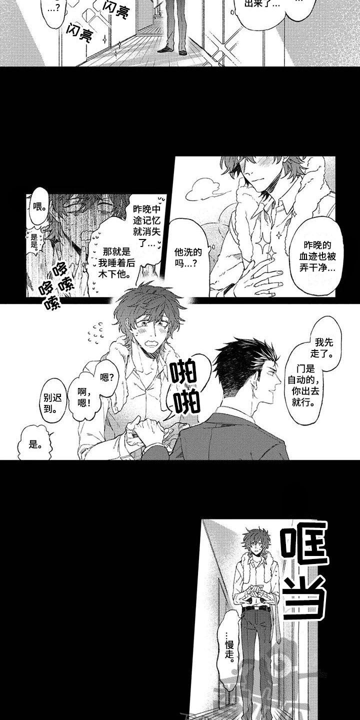 第4章：在意6