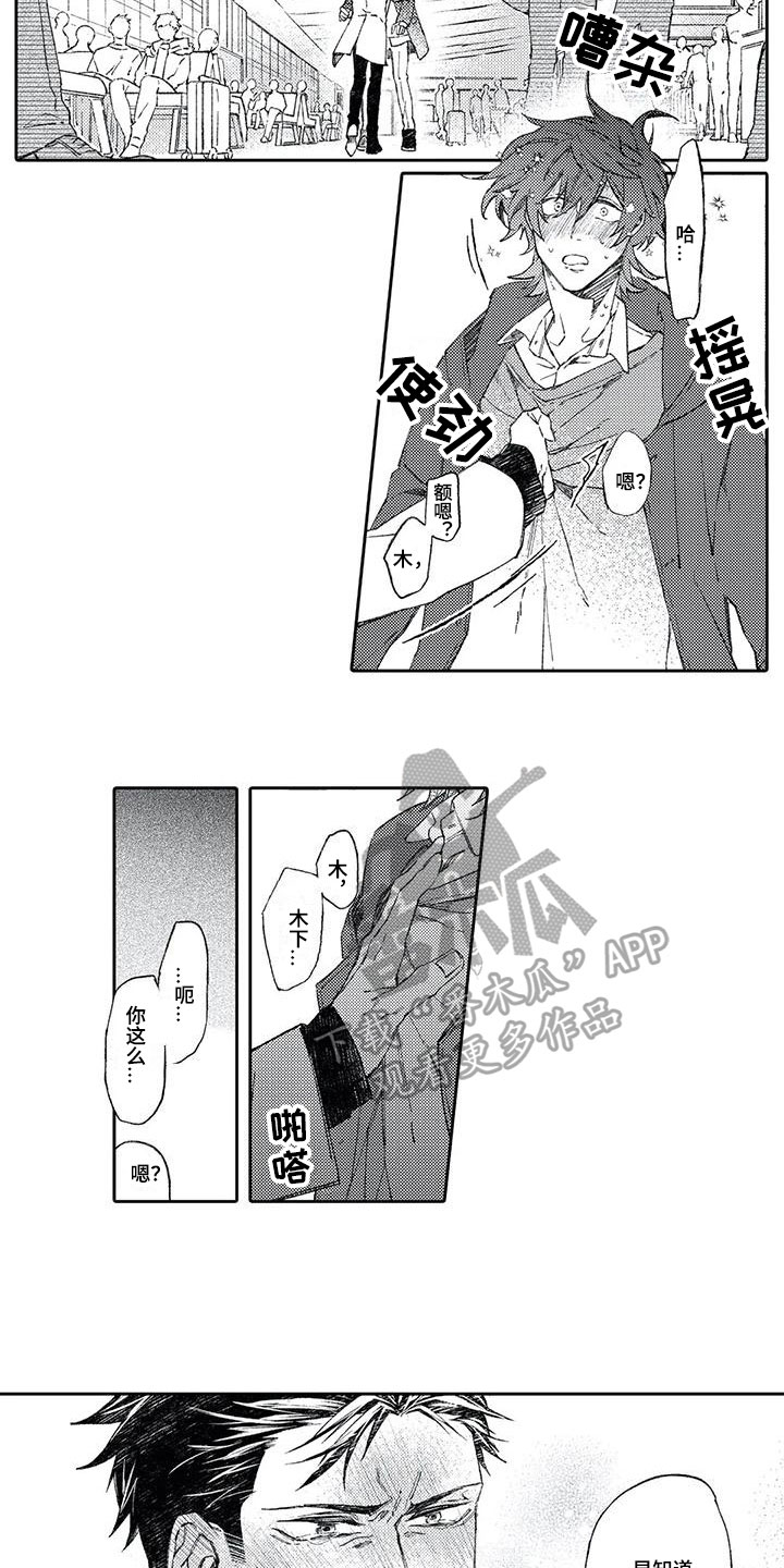 第16章：误会7