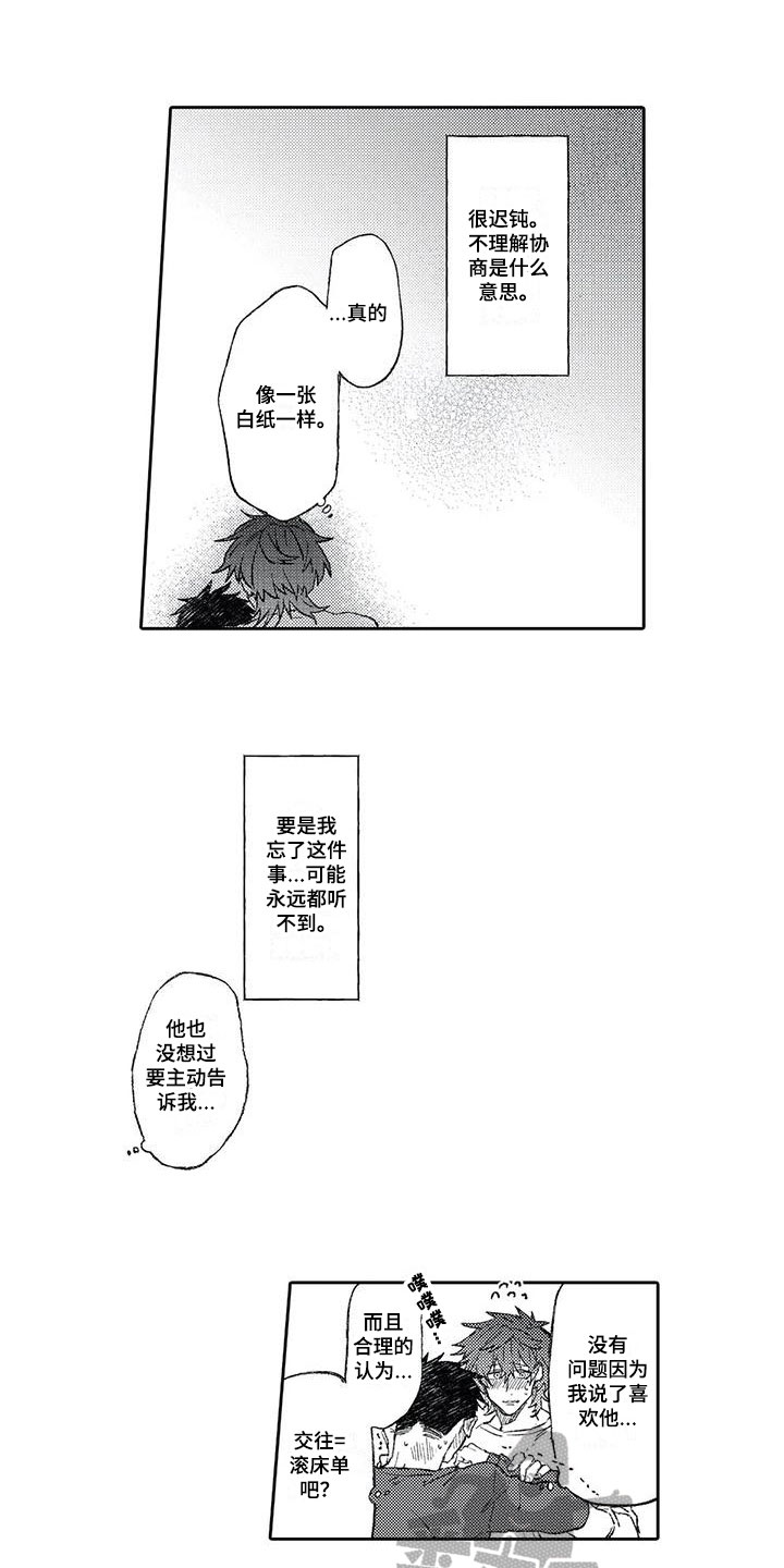 第9章：想法4