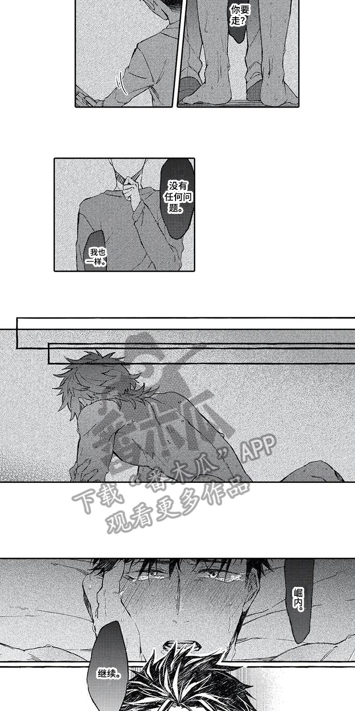 第12章：可爱8