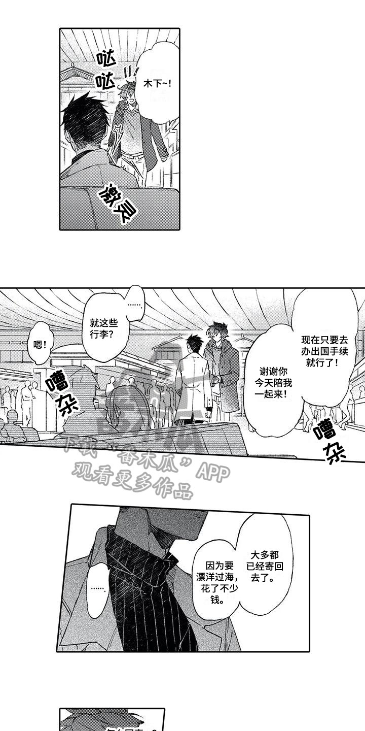 第16章：误会3