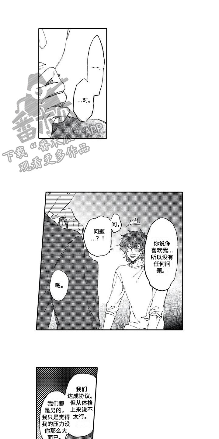 第9章：想法0